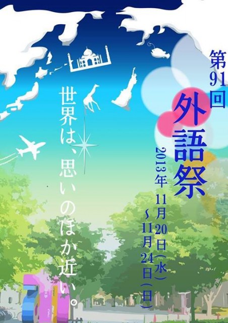 第91回外語祭のポスター