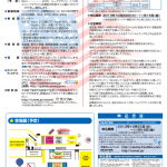 第33回フロストバイトロードレースのフライヤー3