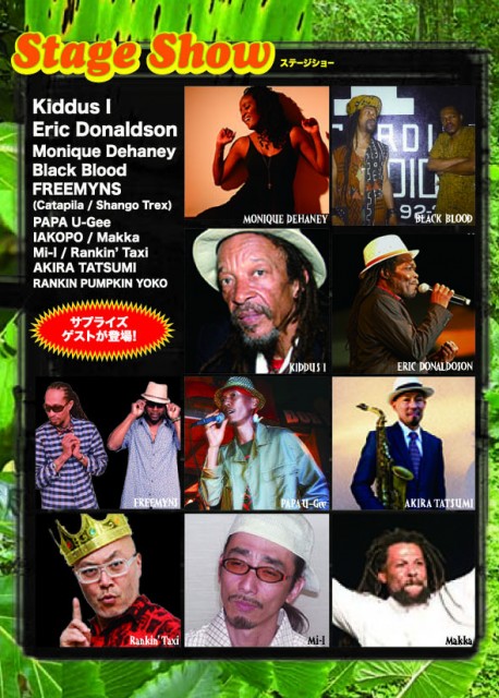 2014 One Love Jamaica Festival(ワンラブ・ジャマイカ・フェスティバル)フライヤー3