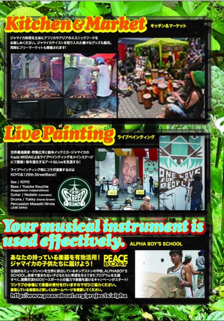 2014 One Love Jamaica Festival(ワンラブ・ジャマイカ・フェスティバル)フライヤー5
