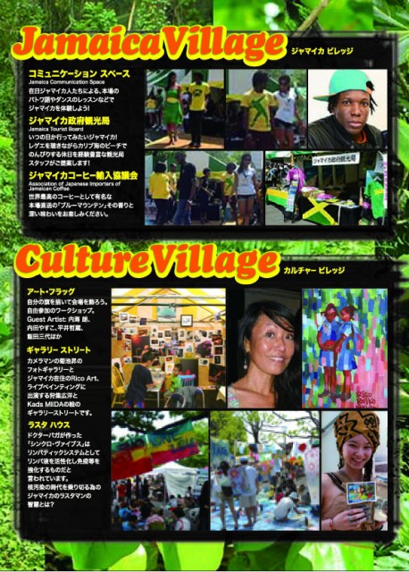 2014 One Love Jamaica Festival(ワンラブ・ジャマイカ・フェスティバル)フライヤー6