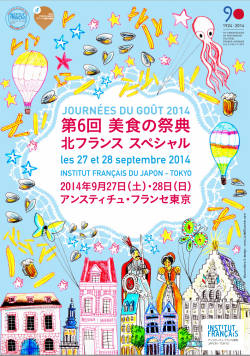 第6回 美食の祭典のフライヤー１