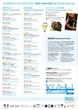 第6回 美食の祭典のフライヤー2
