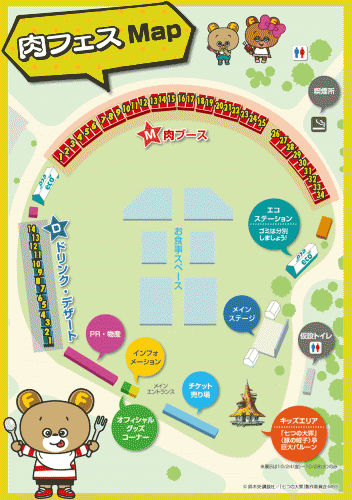 肉フェス2014 秋　会場マップ