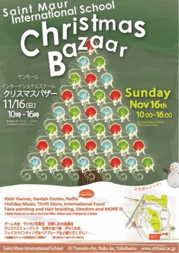 サンモール・インターナショナルスクール クリスマス・バザー2014のフライヤー