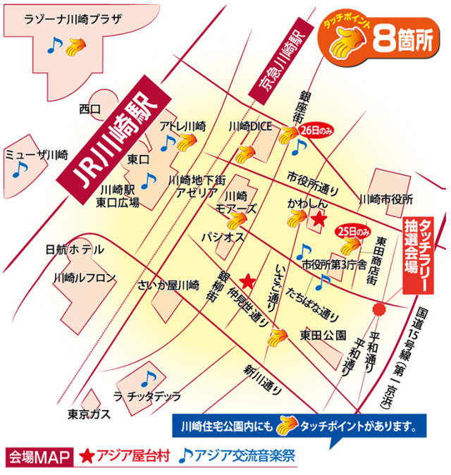 川崎アジアンフェスタの会場マップ