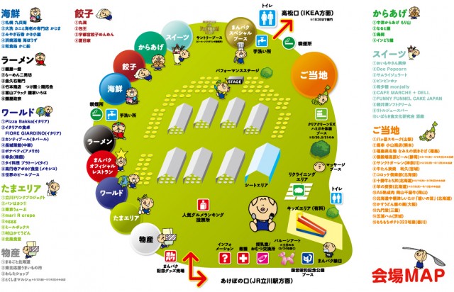 まんパク会場マップ