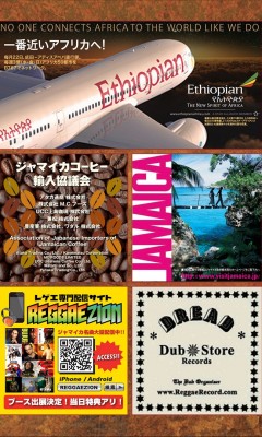 2015ワンラブジャマイカフェスティバルのポスター4