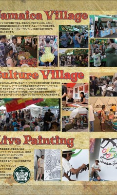 2015ワンラブジャマイカフェスティバルのポスター6