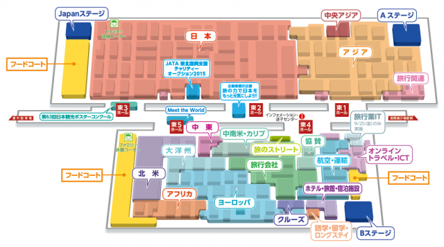 ツーリズムEXPOジャパン2015　会場マップ