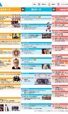 9月26日（土）のステージパフォーマンス
