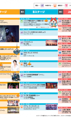 9月27日（日）のステージパフォーマンス