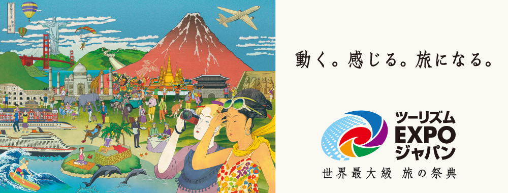 15年9月25日 金 9月29日 火 にんにく史上最香の楽園ガーリックパラダイス 新宿区立大久保公園