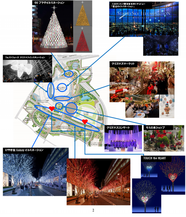 六本木ヒルズ クリスマス2015
