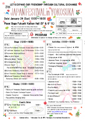 第21回ジャパンフェスティバル  イン よこすか　フライヤー英語