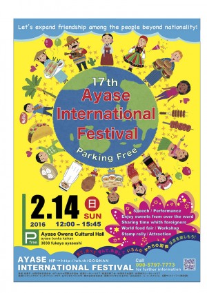 AYASE　International Festival 2016 - Flyer