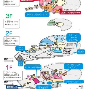 あーすフェスタかながわ2016 会場マップ