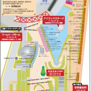 あーすフェスタかながわ2016 屋外マップ