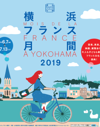 横浜フランス月間2019のフライヤー