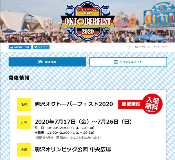 駒沢オクトーバーフェスト2020の地図