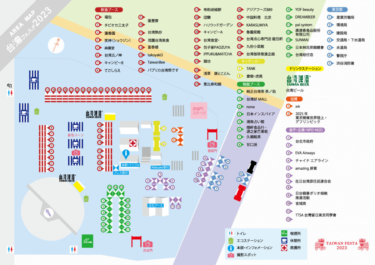 第6回台湾フェスタ2023のブースエリアマップ