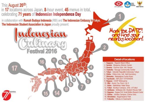 インドネシア料理フェスティバル2016のフライヤー