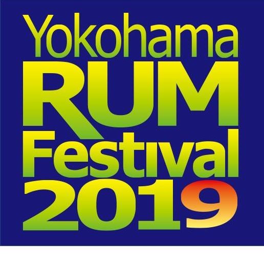 よこはまラムフェスティバル2019のフライヤー1