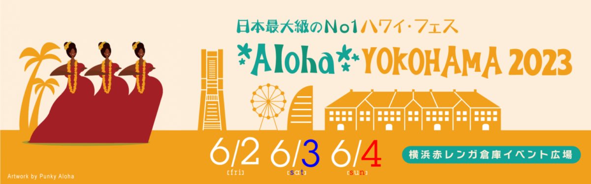 アロハヨコハマ 2023（Aloha YOKOHAMA 2023）のフライヤー２