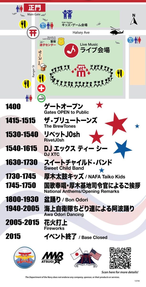 NAF厚木盆踊り2023の会場マップ