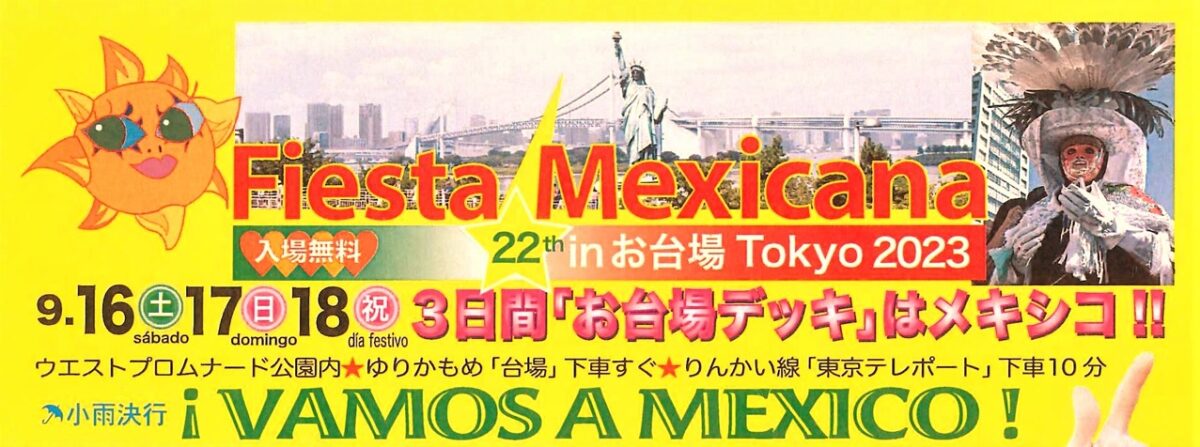 第22回フィエスタ・メヒカーナ in お台場 Tokyo 2023のフライヤー1