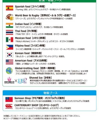 ちょうふグローバルフェスタ2019のフライヤー3