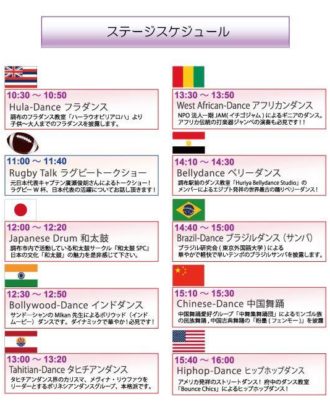 ちょうふグローバルフェスタ2019のフライヤー4