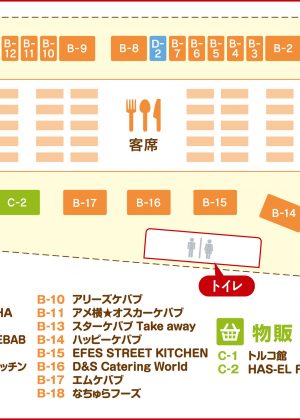 ケバブグランプリ2016（KEBA-1会場マップ
