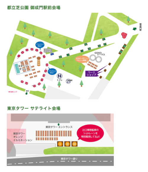 東京クリスマスマーケット2019の会場マップ