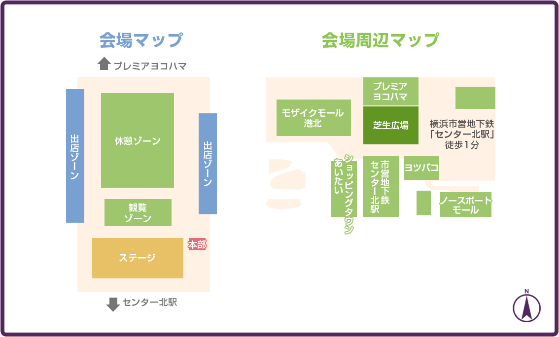 ドイツクリスマスマーケット in 都筑 2023の会場マップ