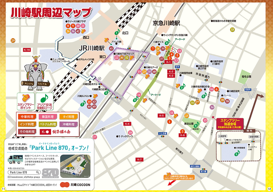 2023かわさきアジアンフェスタ＆アジア交流音楽祭2023の会場マップ