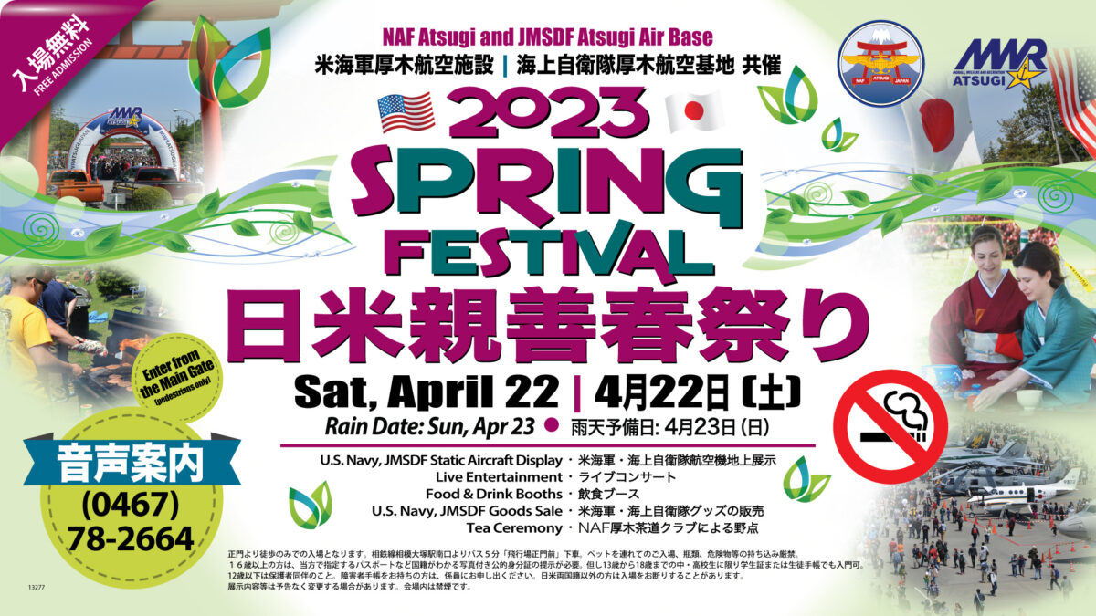 厚木基地 日米親善春まつり（NAF Atsugi Spring Festival) 2023のフライヤー