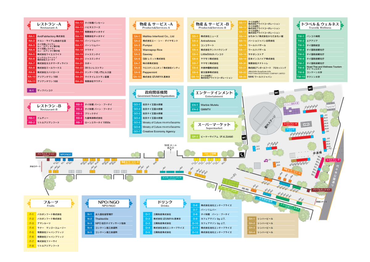 第23回タイフェスティバル東京2023の会場マップ