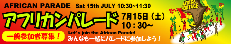 ONE ASIA ジョイントコンサート＆新宿 ONE ASIA 文化祭 2017 のフライヤー2