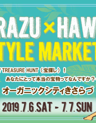 KISARAZU×HAWAII LIFESTYLE MARKET 2019 in オーガニックシティ きさらづのフライヤー