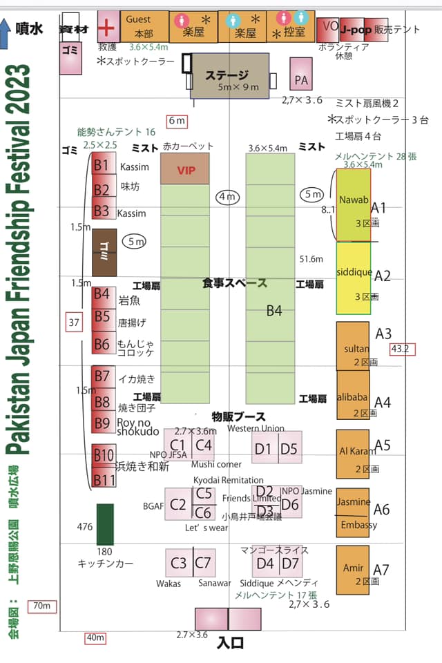 パキスタン日本友好フェスティバル2023の会場マップ