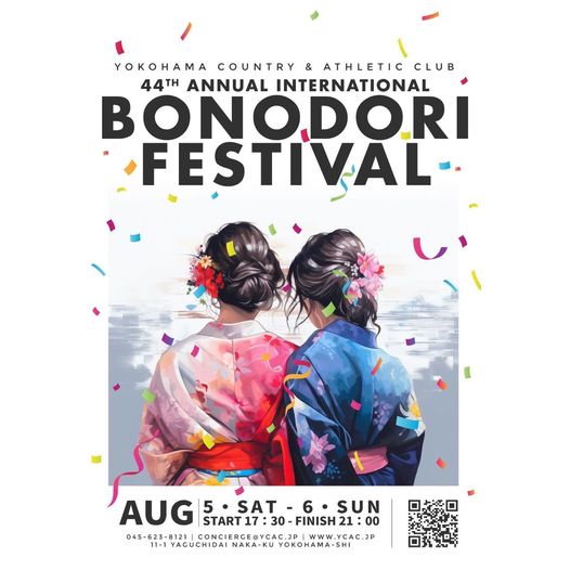 第44回国際盆踊りフェスティバル「44th International Bonodori Festival」のフライヤー