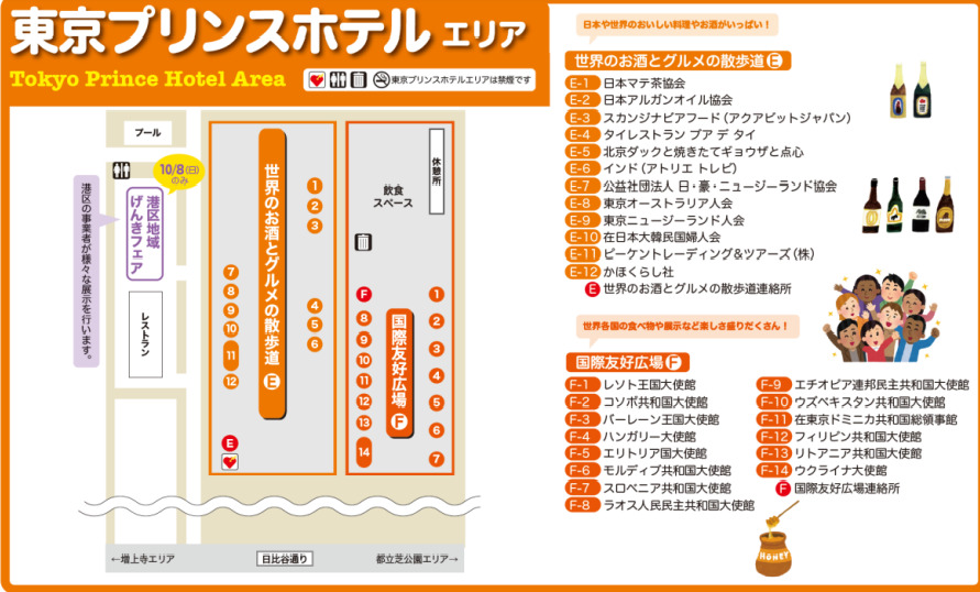 第42回みなと区民まつりの東京プリンスホテルエリア会場マップ