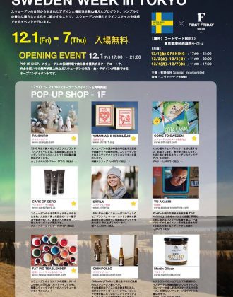 SWEDEN WEEK in Tokyoのフライヤー1