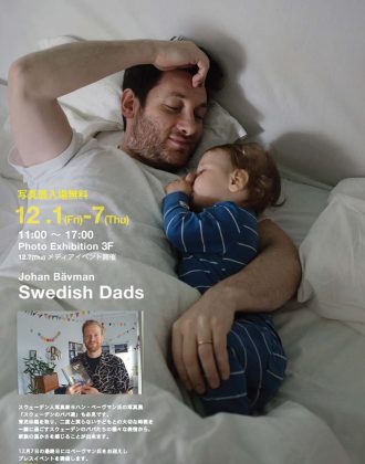SWEDEN WEEK in Tkyoのフライヤー4