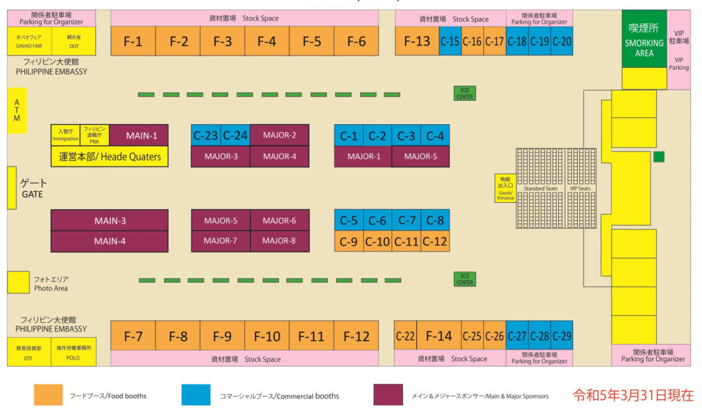 フィリピンエキスポ（Philippine EXPO）2023の会場マップ