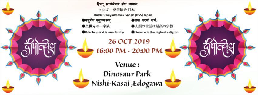 インドの光の祭りディバーリ2019のフライヤー