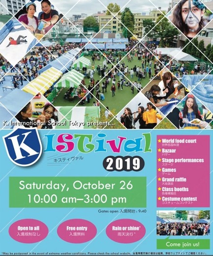 KISTival（キスティバル）2019のフライヤー