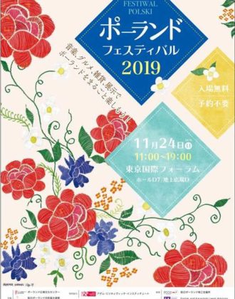 ポーランド・フェスティバル2019のフライヤー1