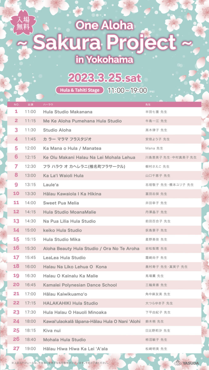 「One Aloha Sakura Project 2023」3月25日のタイムスケジュール